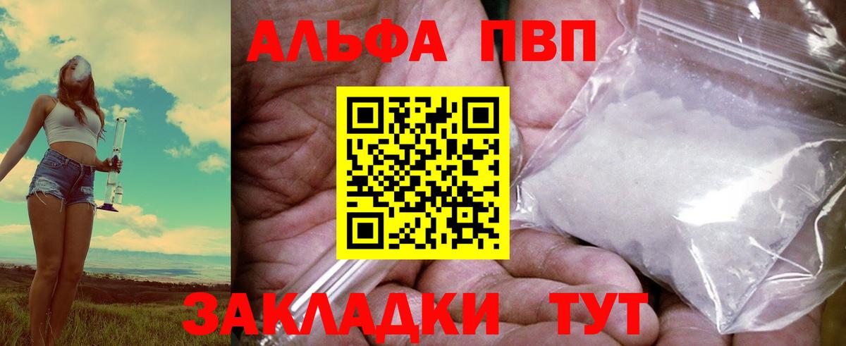 Alfa_PVP крисы CK Кстово
