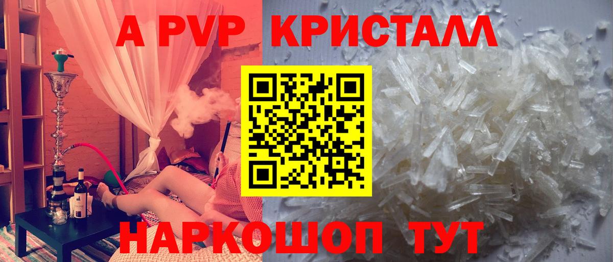 Кстово  A PVP СК  A-PVP Соль  Вход с VPN  А ПВП  APVP VHQ 