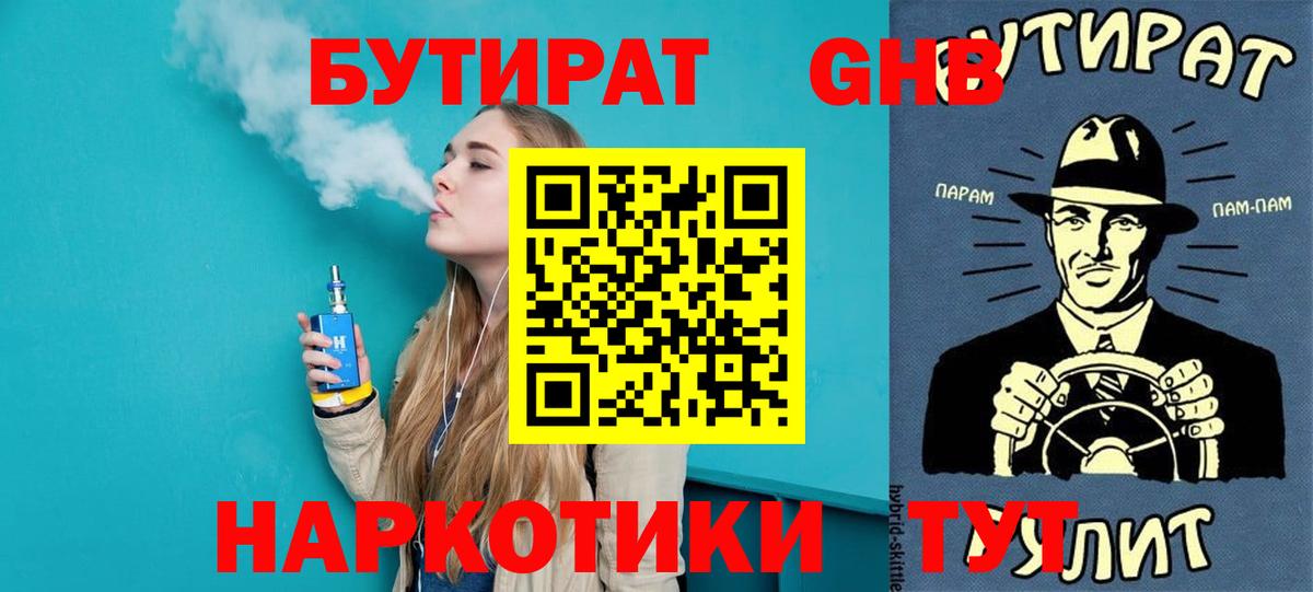 Кстово  Бутират буратино  Вход с VPN 