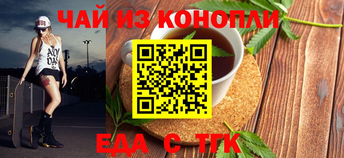 Cannafood конопля  Вход с VPN  Кстово 