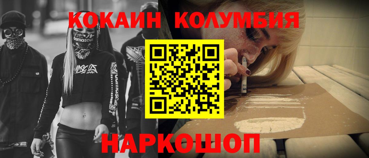 Кстово  Cocaine FishScale  Кокаин  Вход с VPN 