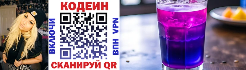 дарнет шоп darknet состав Codein напиток Lean (лин) Кстово