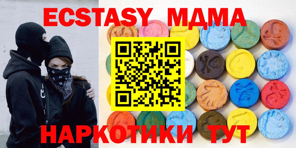 Ecstasy 99%  Вход с VPN  ЭКСТАЗИ DUBAI  Кстово 