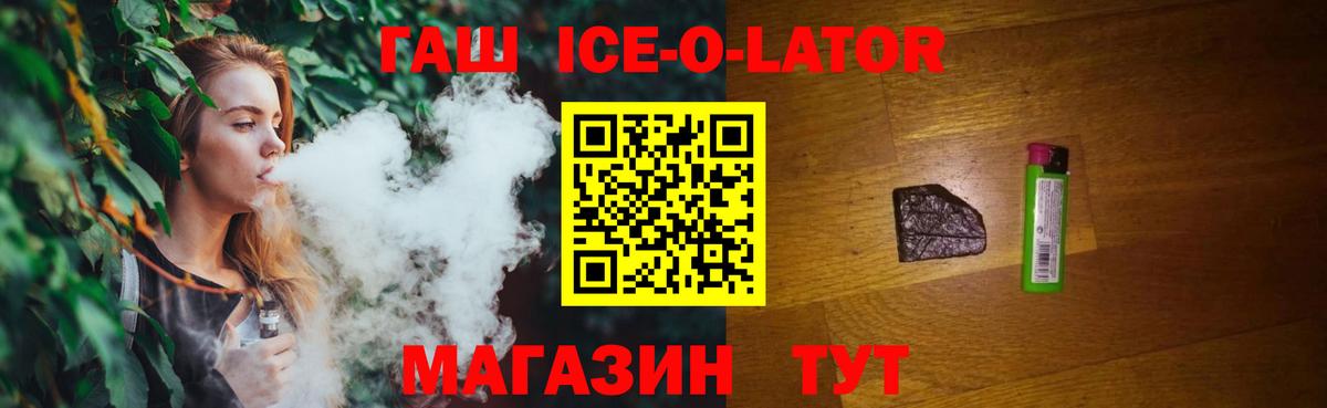 купить закладку  Вход с VPN  Кстово  ГАШИШ Premium  ГАШИШ Изолятор 