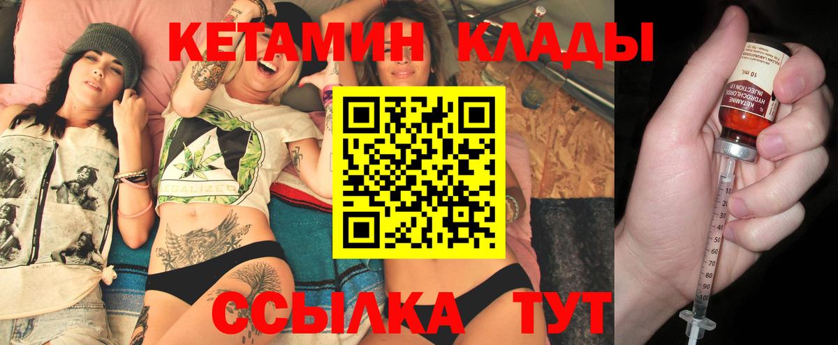 Кетамин VHQ  КЕТАМИН ketamine  Кстово  Вход с VPN 