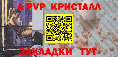 кристаллы Гай