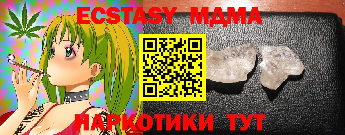Кстово  МДМА кристаллы  Вход с VPN 