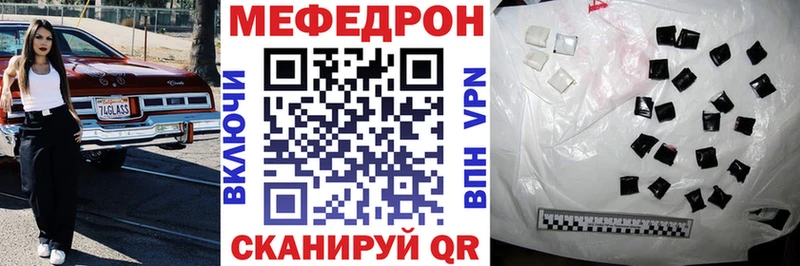 Мефедрон  Кстово