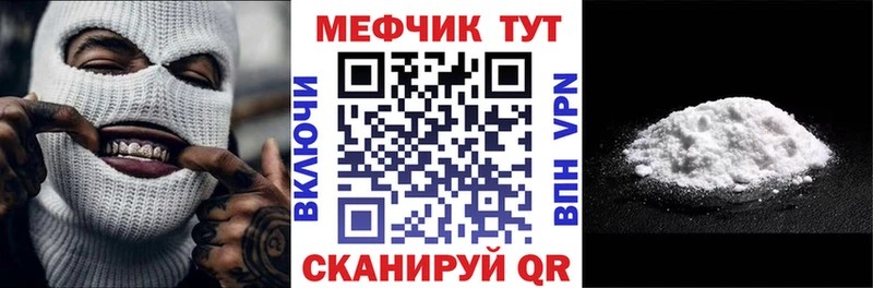 Меф mephedrone  KRAKEN как войти  Кстово 