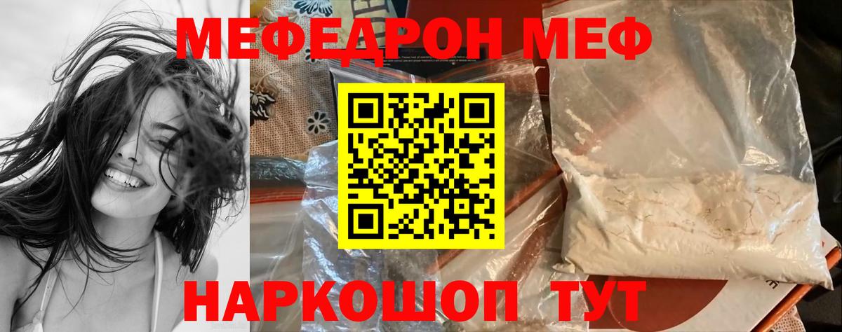 Мефедрон кристаллы  Мефедрон  Меф VHQ  Кстово  Вход с VPN 