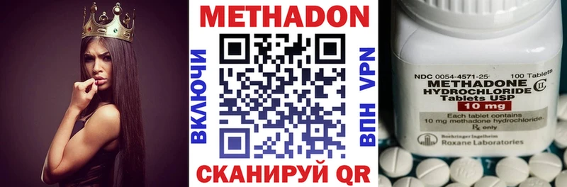 Метадон VHQ  Кстово 