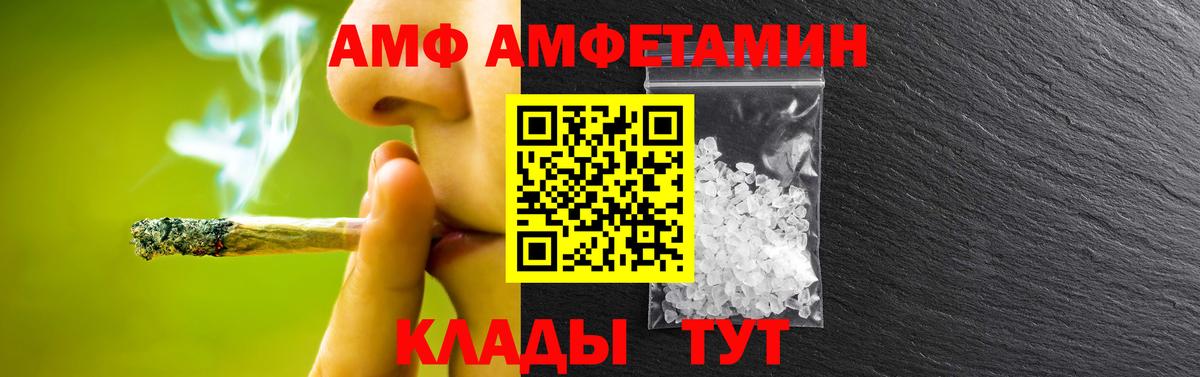 МЕТАМФЕТАМИН кристалл Кстово
