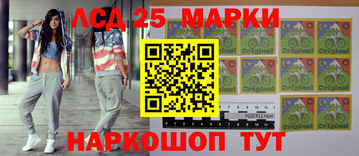 Наркотические марки 1,5мг Кстово
