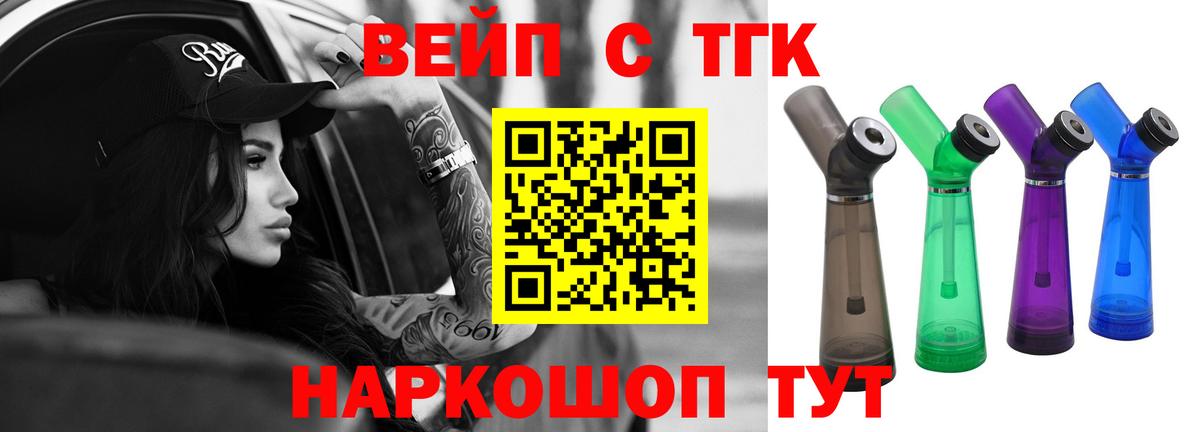 ТГК Wax Кстово